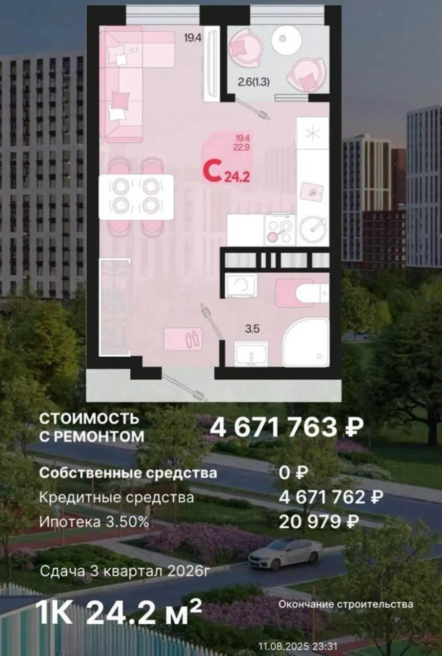 1. г. Краснодар ЖК бизнес класса